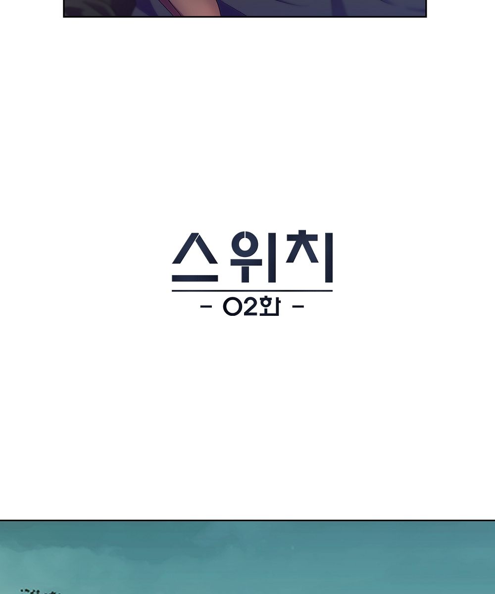 Switch Raw - Chapter 2 Page 22