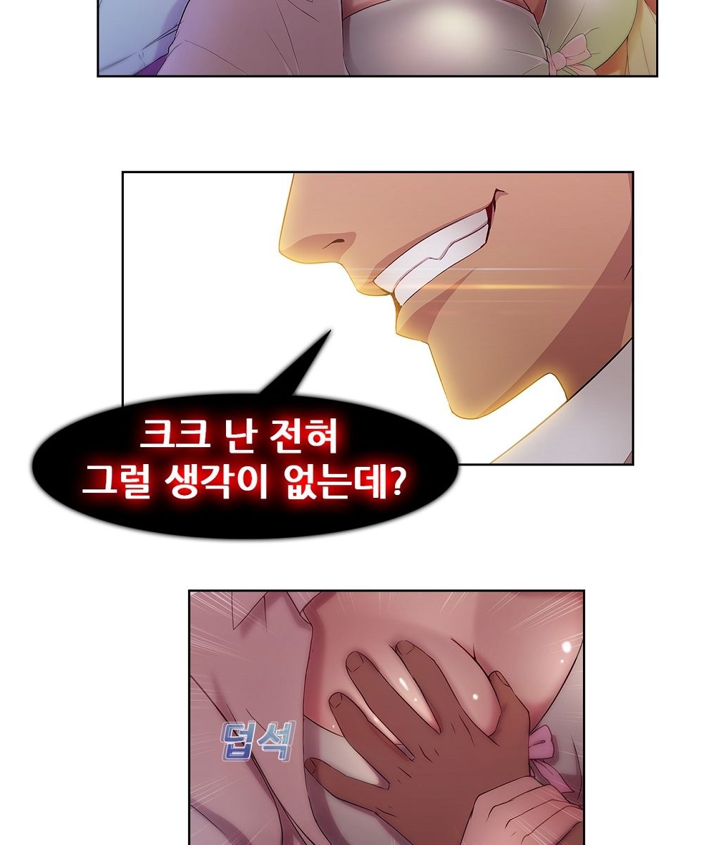 Switch Raw - Chapter 2 Page 25