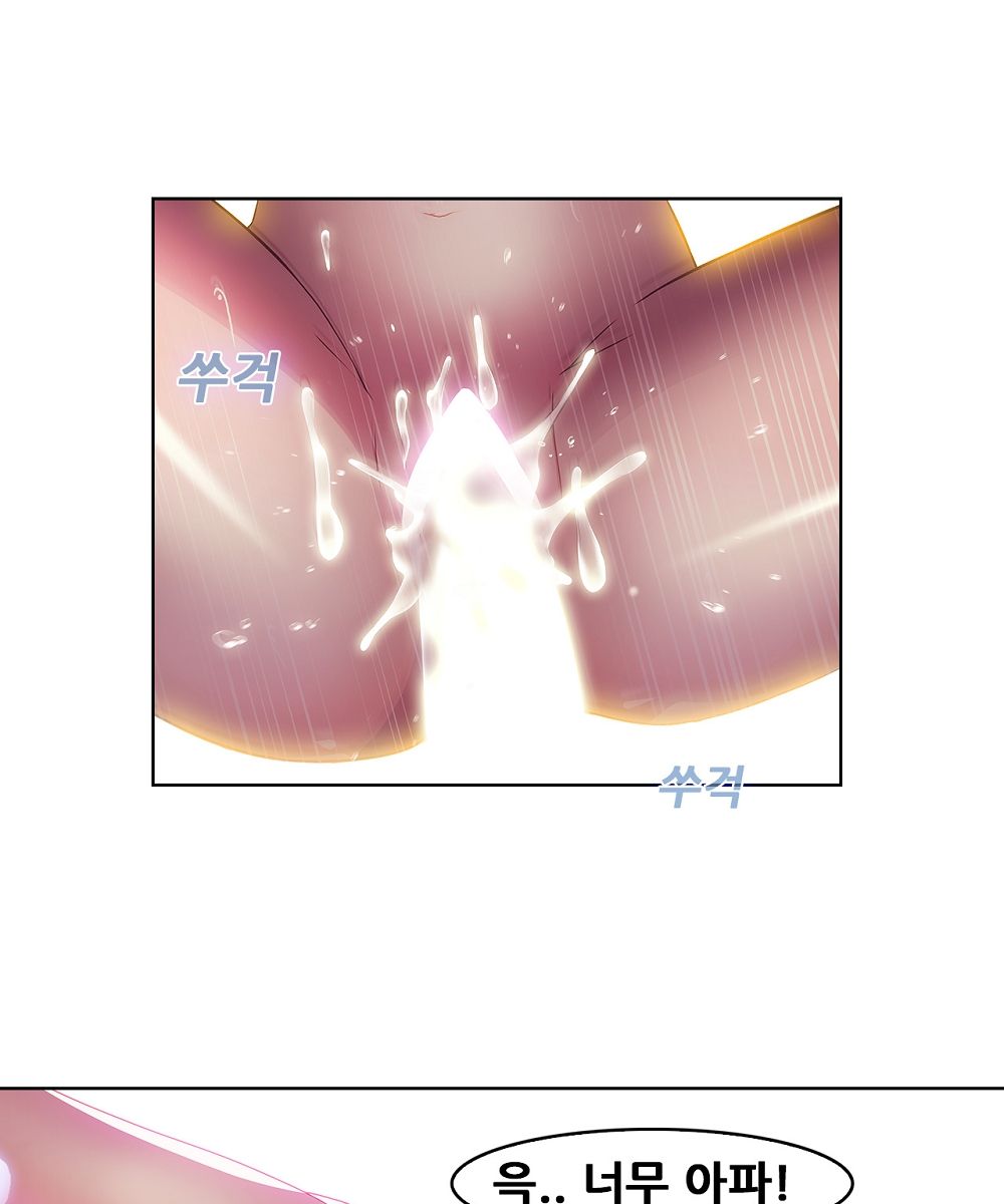 Switch Raw - Chapter 2 Page 32