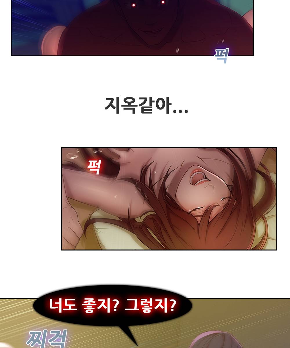 Switch Raw - Chapter 2 Page 35