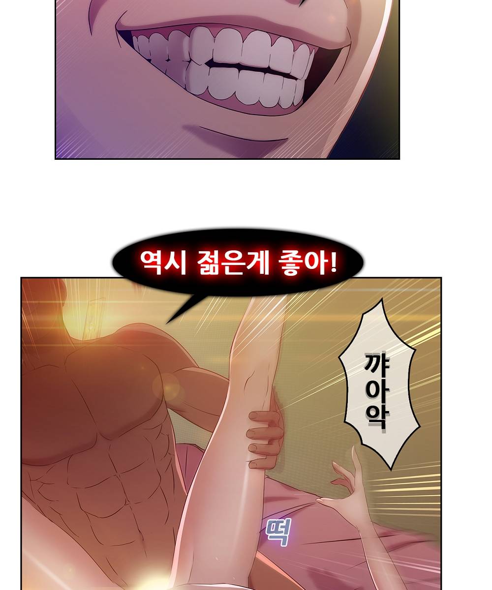 Switch Raw - Chapter 2 Page 41