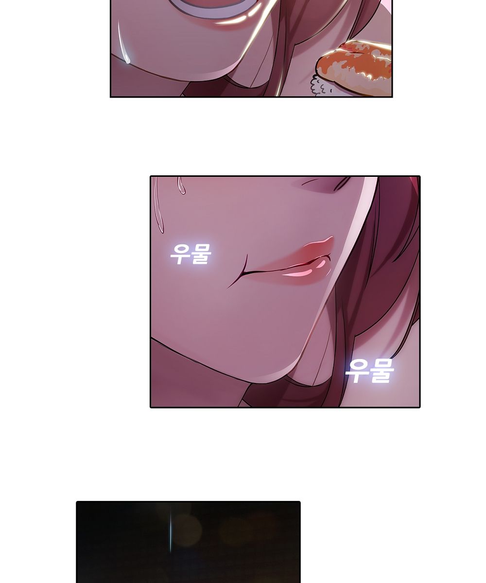 Switch Raw - Chapter 2 Page 52