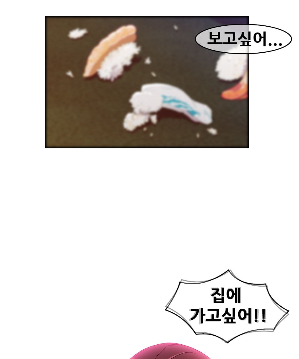 Switch Raw - Chapter 2 Page 54