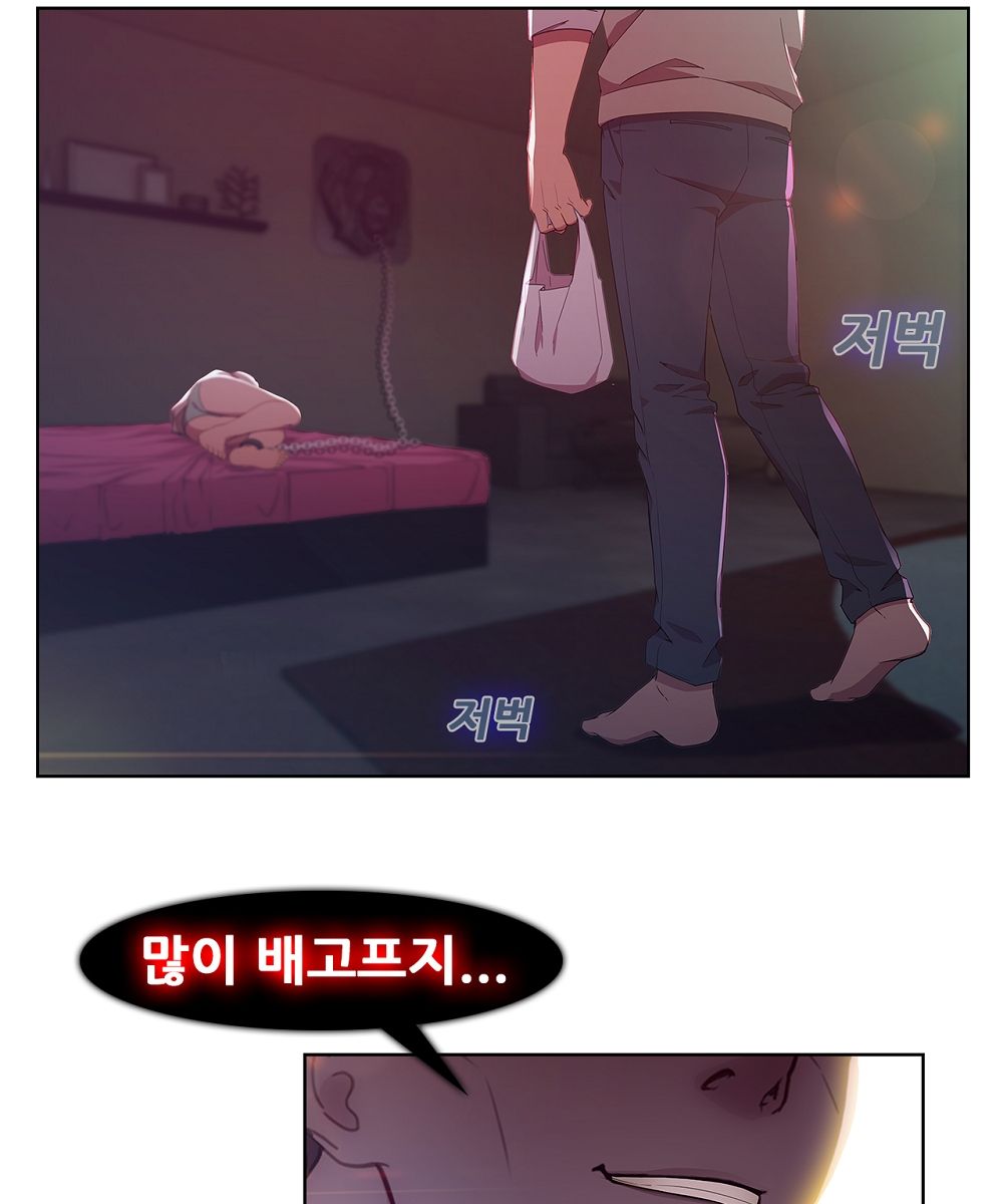 Switch Raw - Chapter 2 Page 6