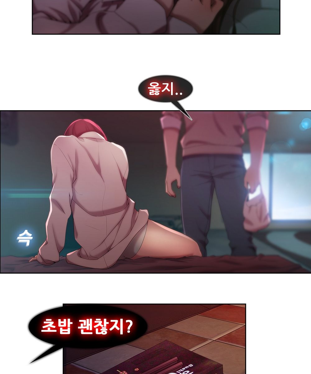 Switch Raw - Chapter 2 Page 9