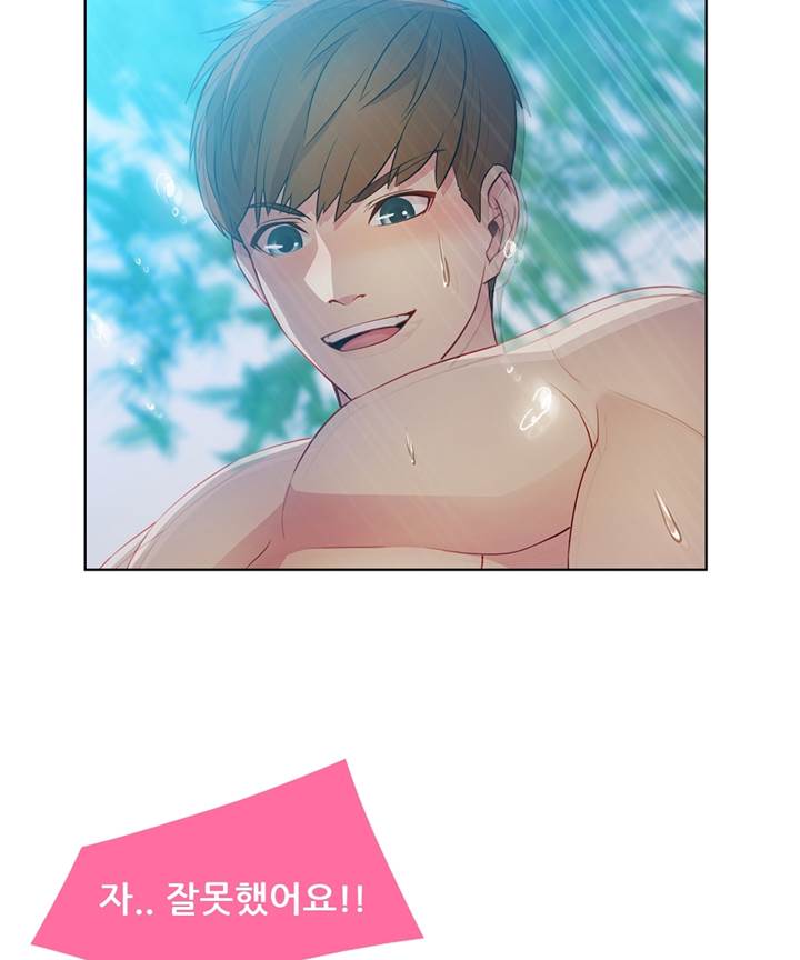 Switch Raw - Chapter 23 Page 15