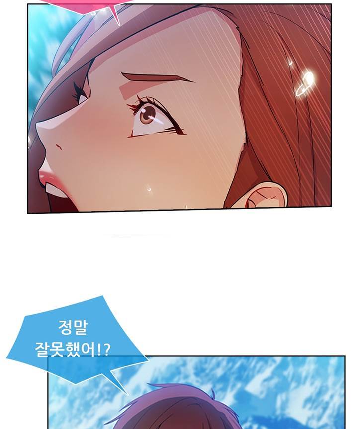 Switch Raw - Chapter 23 Page 16