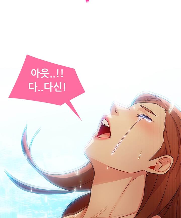 Switch Raw - Chapter 23 Page 24