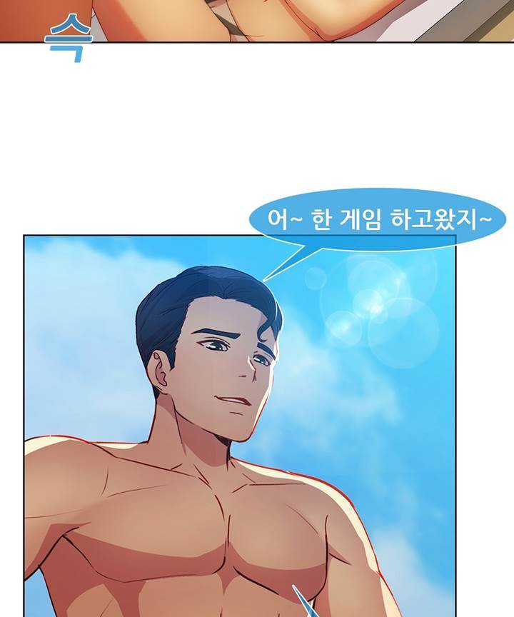 Switch Raw - Chapter 23 Page 45