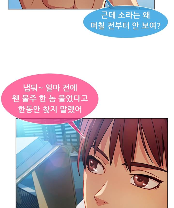 Switch Raw - Chapter 23 Page 46