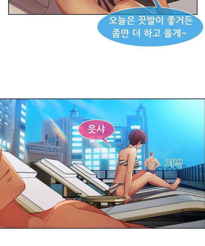 Switch Raw - Chapter 23 Page 50