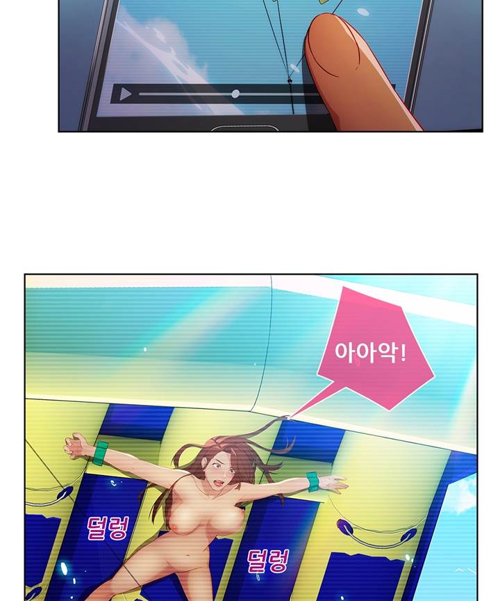 Switch Raw - Chapter 23 Page 57