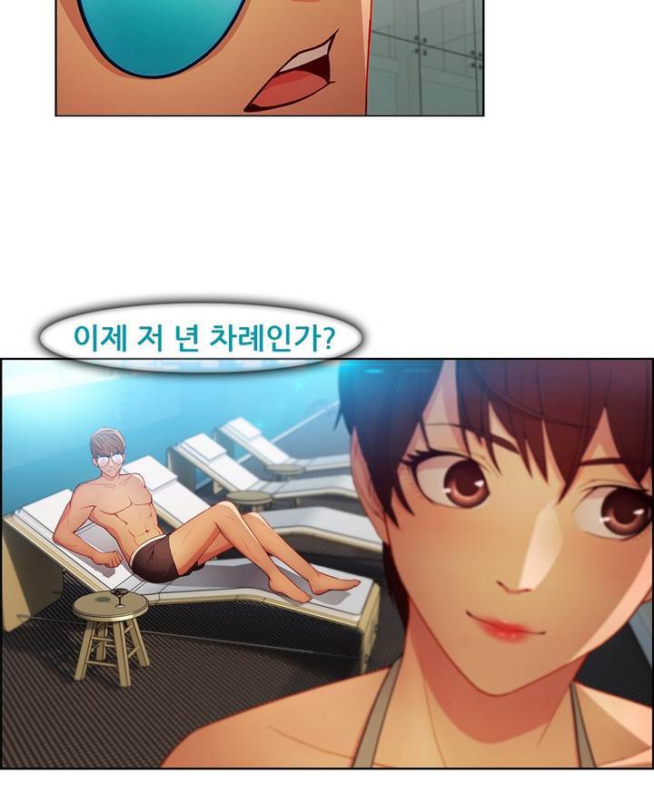 Switch Raw - Chapter 23 Page 63