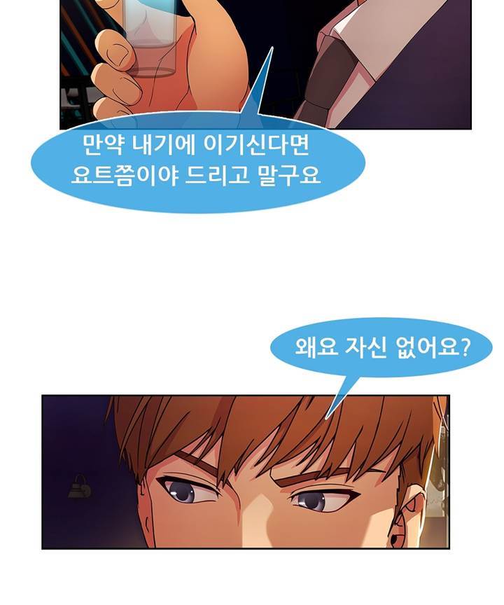 Switch Raw - Chapter 23 Page 72