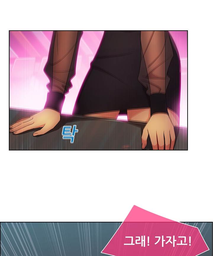 Switch Raw - Chapter 23 Page 73