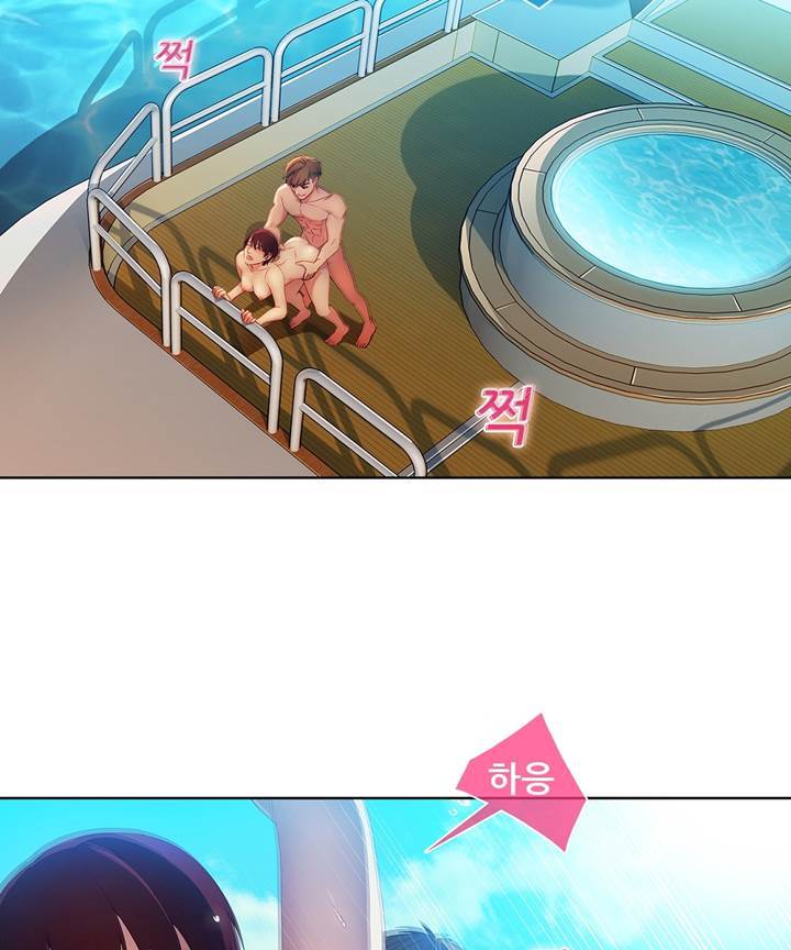 Switch Raw - Chapter 24 Page 10