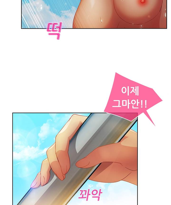 Switch Raw - Chapter 24 Page 13