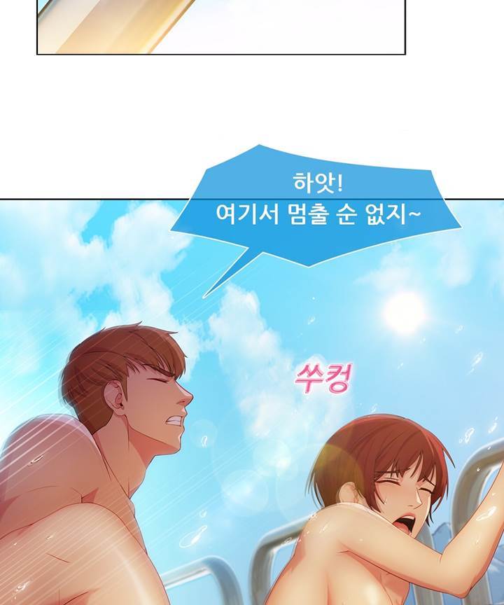 Switch Raw - Chapter 24 Page 14