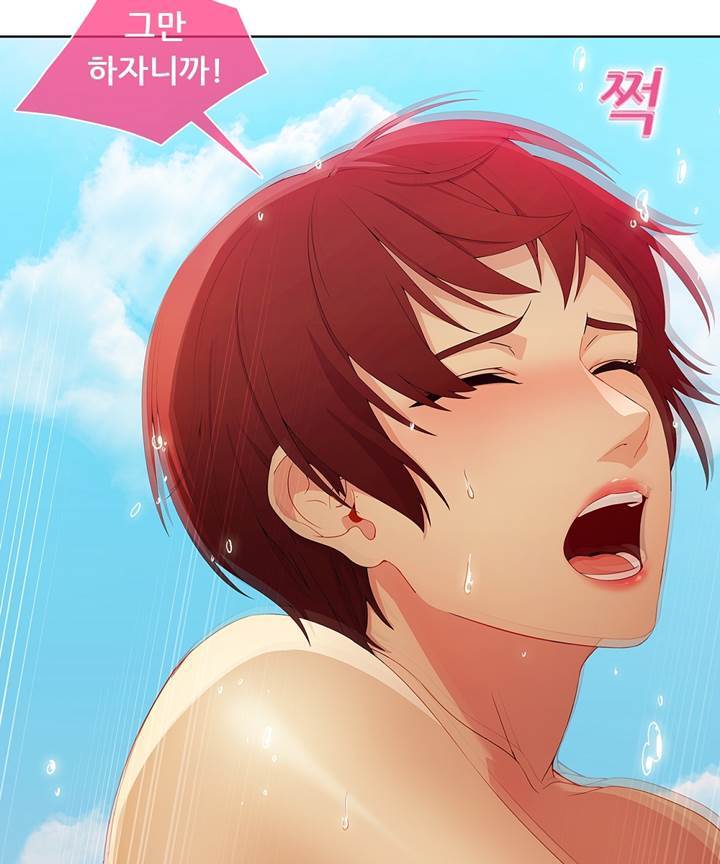 Switch Raw - Chapter 24 Page 16