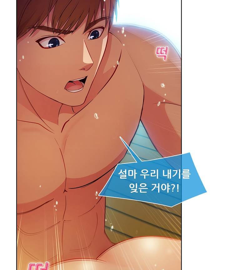 Switch Raw - Chapter 24 Page 18