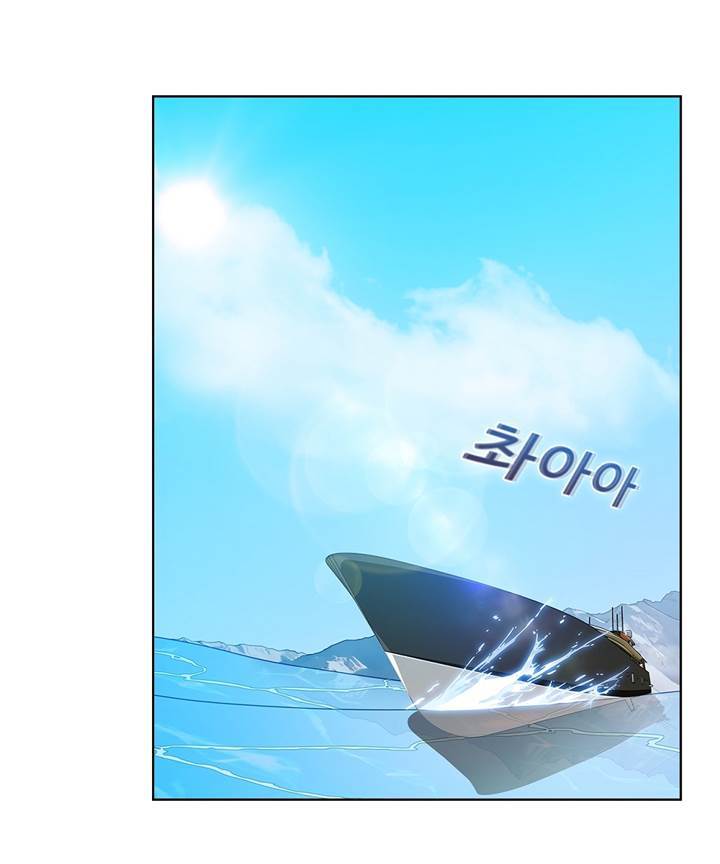 Switch Raw - Chapter 24 Page 2