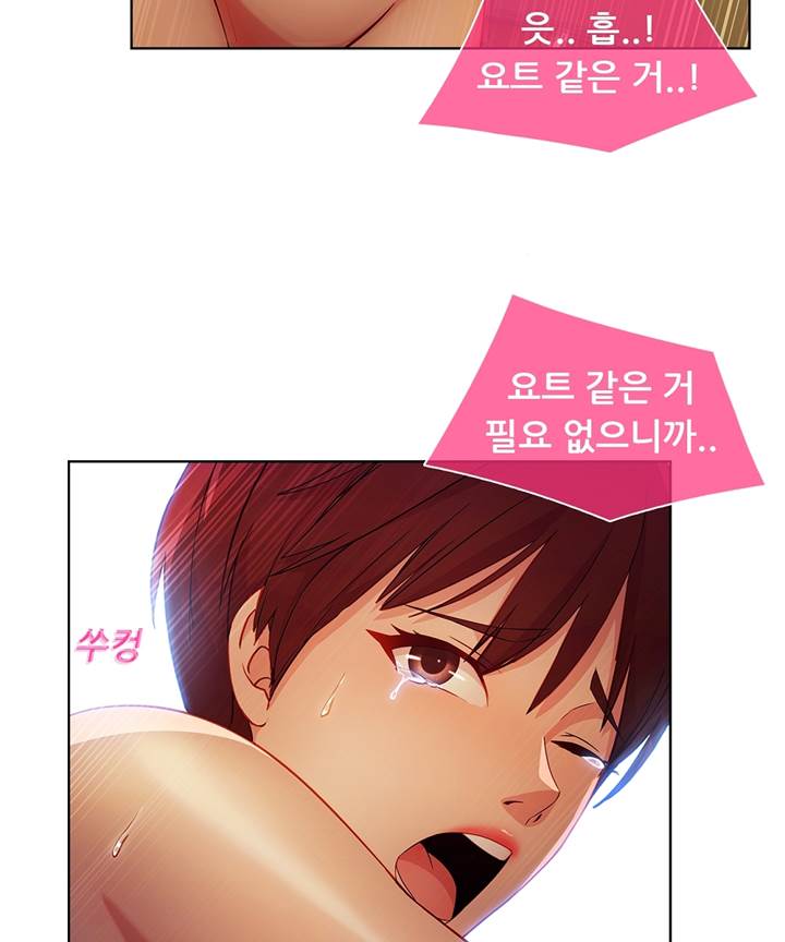 Switch Raw - Chapter 24 Page 20