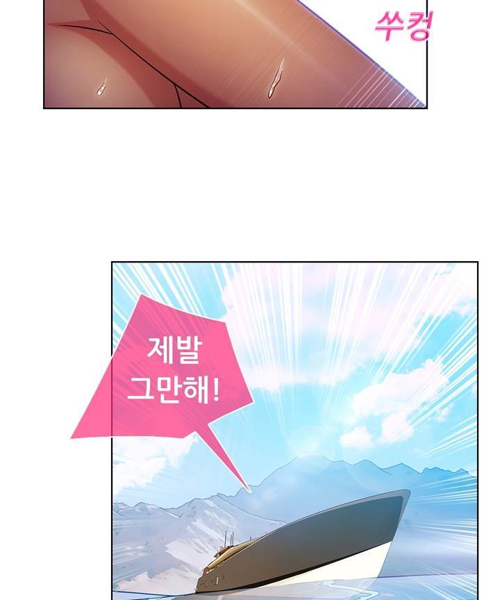 Switch Raw - Chapter 24 Page 21