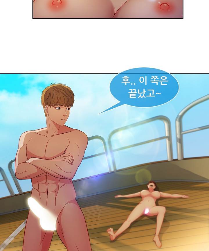 Switch Raw - Chapter 24 Page 25