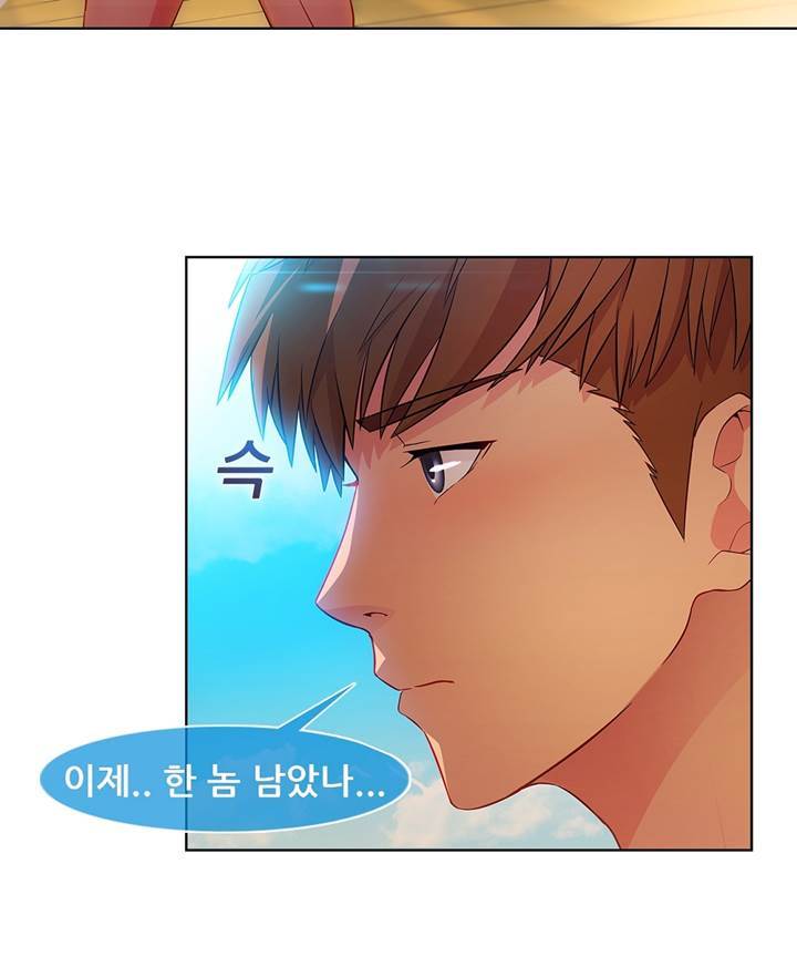 Switch Raw - Chapter 24 Page 26