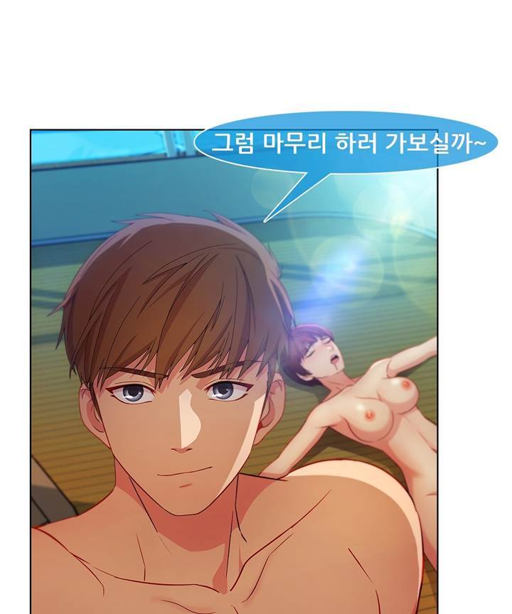 Switch Raw - Chapter 24 Page 27