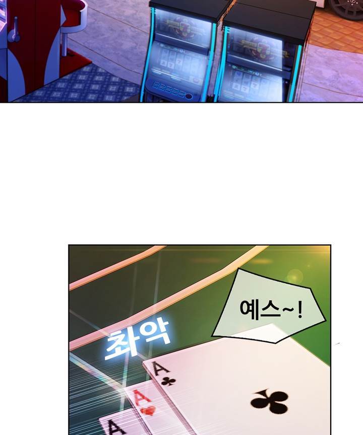 Switch Raw - Chapter 24 Page 30