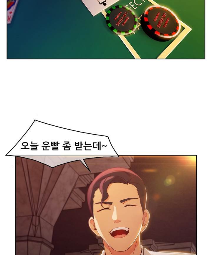 Switch Raw - Chapter 24 Page 32