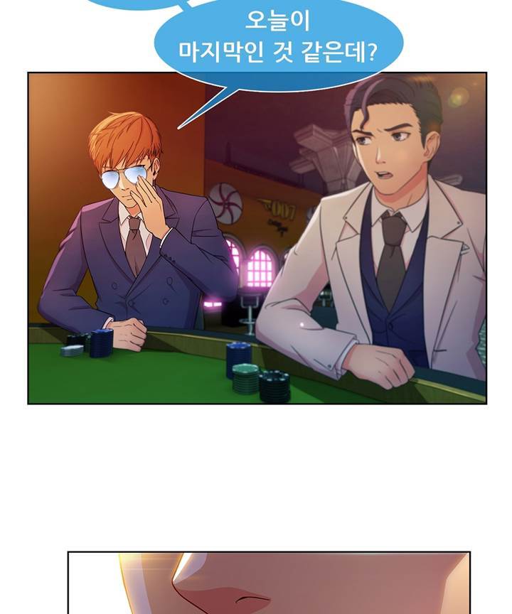 Switch Raw - Chapter 24 Page 35