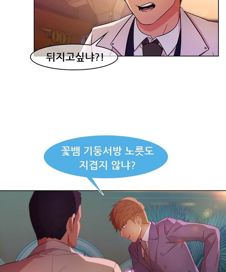 Switch Raw - Chapter 24 Page 37