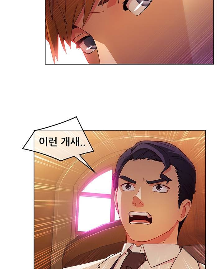 Switch Raw - Chapter 24 Page 39