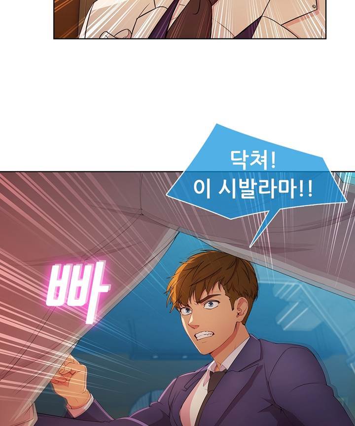 Switch Raw - Chapter 24 Page 40