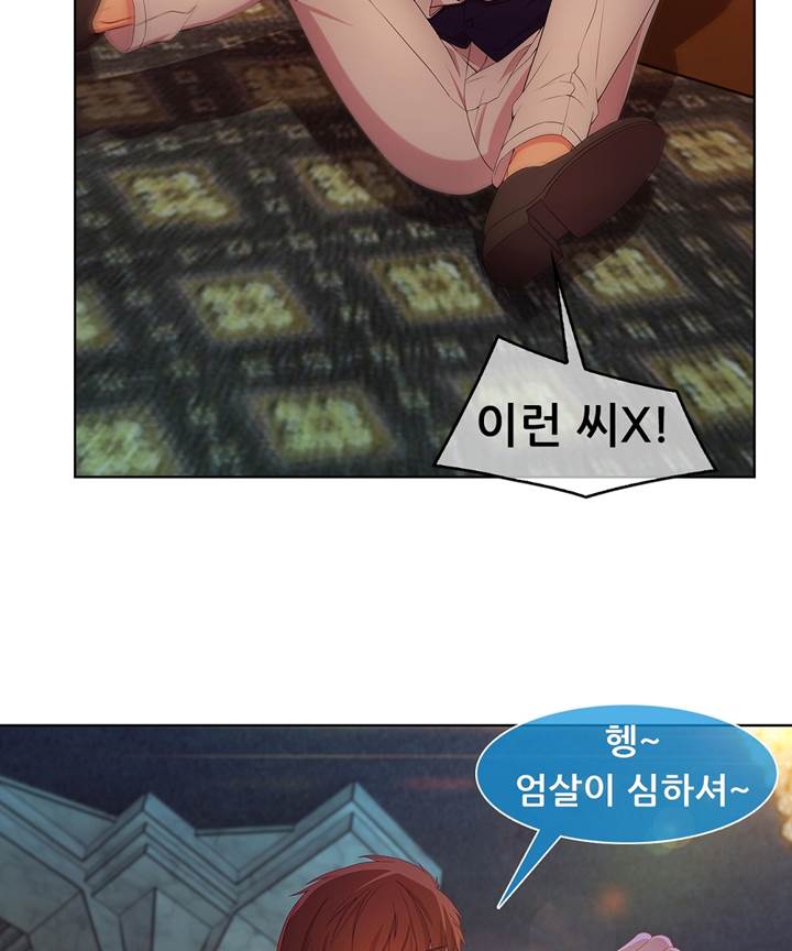 Switch Raw - Chapter 24 Page 45