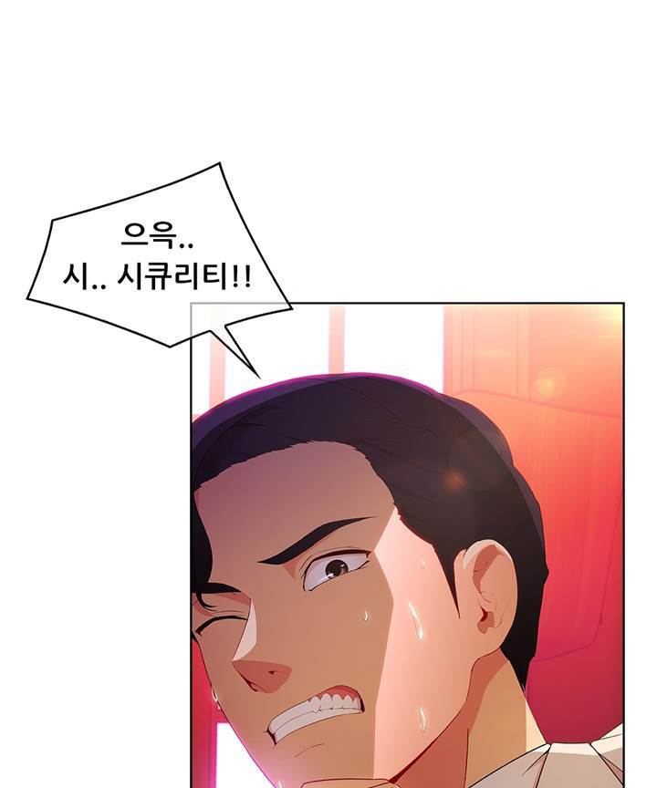 Switch Raw - Chapter 24 Page 47