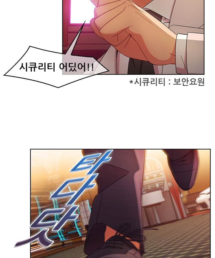 Switch Raw - Chapter 24 Page 48