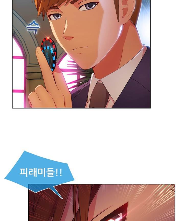 Switch Raw - Chapter 24 Page 51