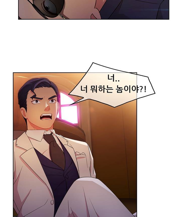 Switch Raw - Chapter 24 Page 57