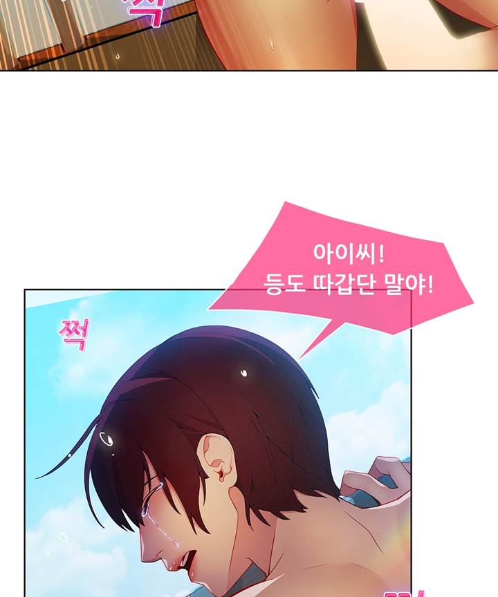 Switch Raw - Chapter 24 Page 6