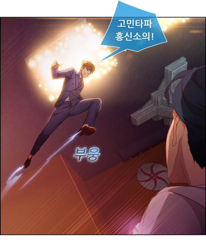 Switch Raw - Chapter 24 Page 60