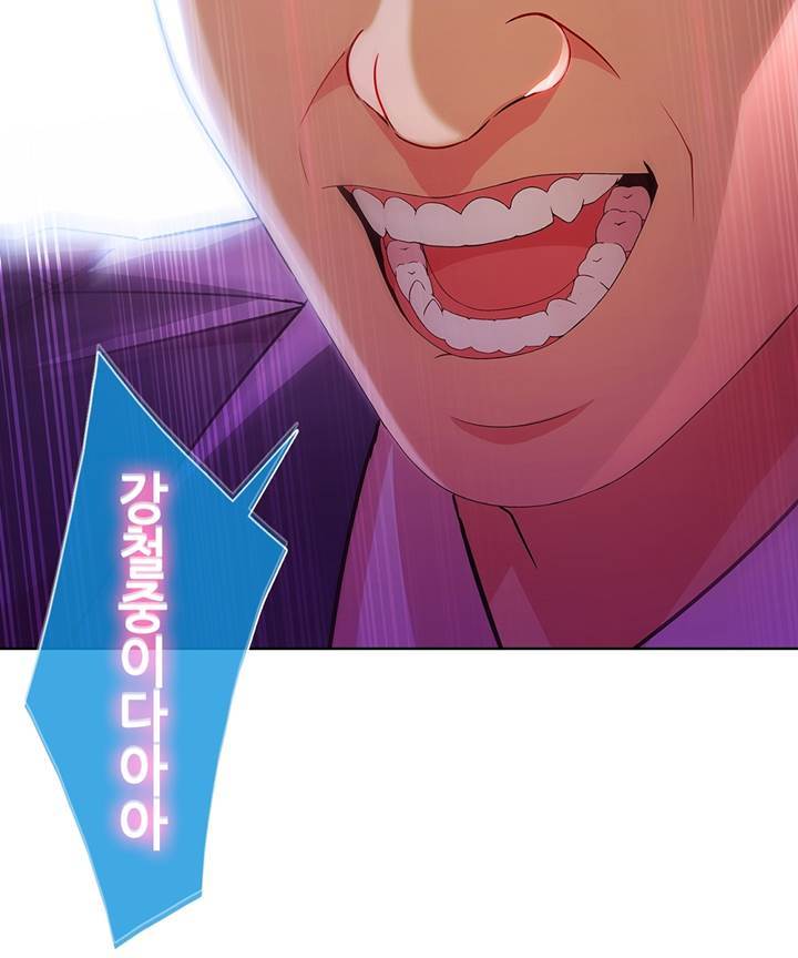 Switch Raw - Chapter 24 Page 63