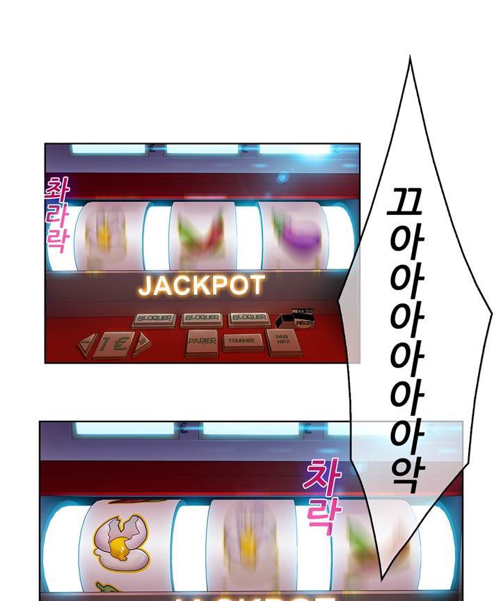 Switch Raw - Chapter 24 Page 67