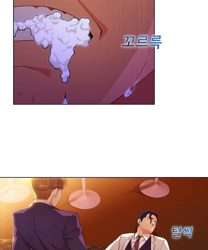 Switch Raw - Chapter 24 Page 71