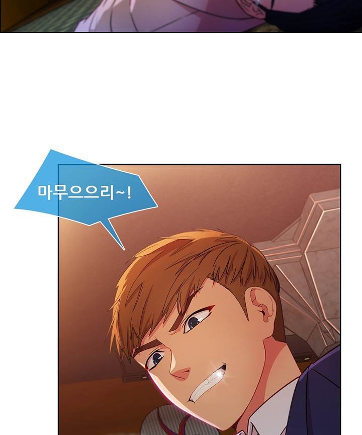 Switch Raw - Chapter 24 Page 74