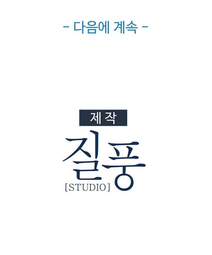 Switch Raw - Chapter 24 Page 77