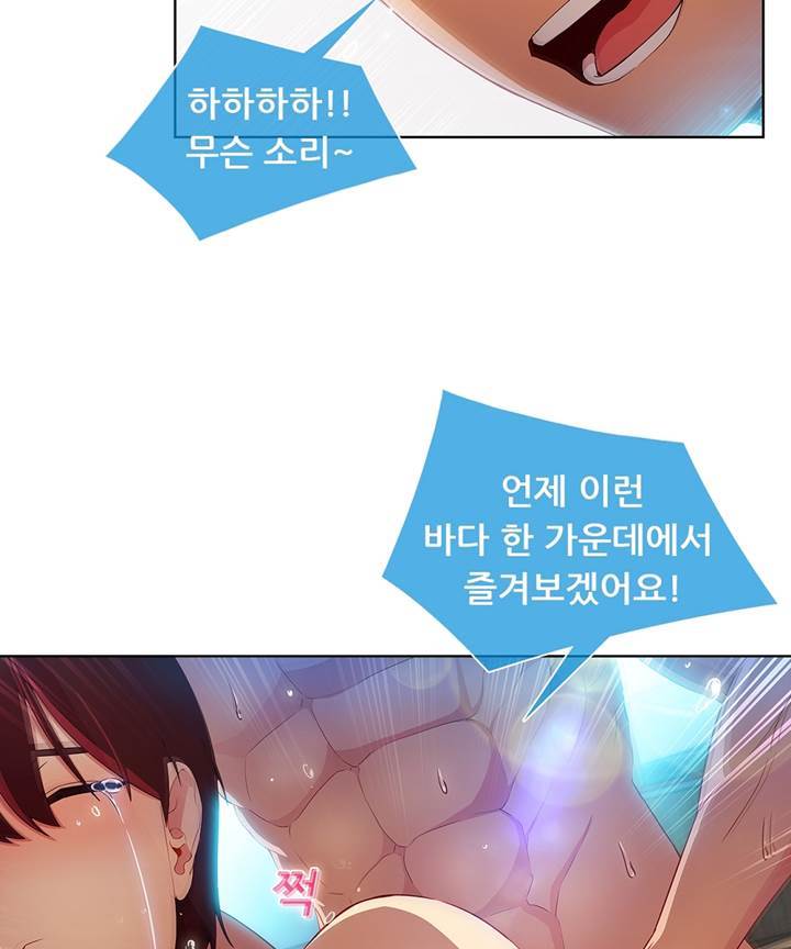 Switch Raw - Chapter 24 Page 8