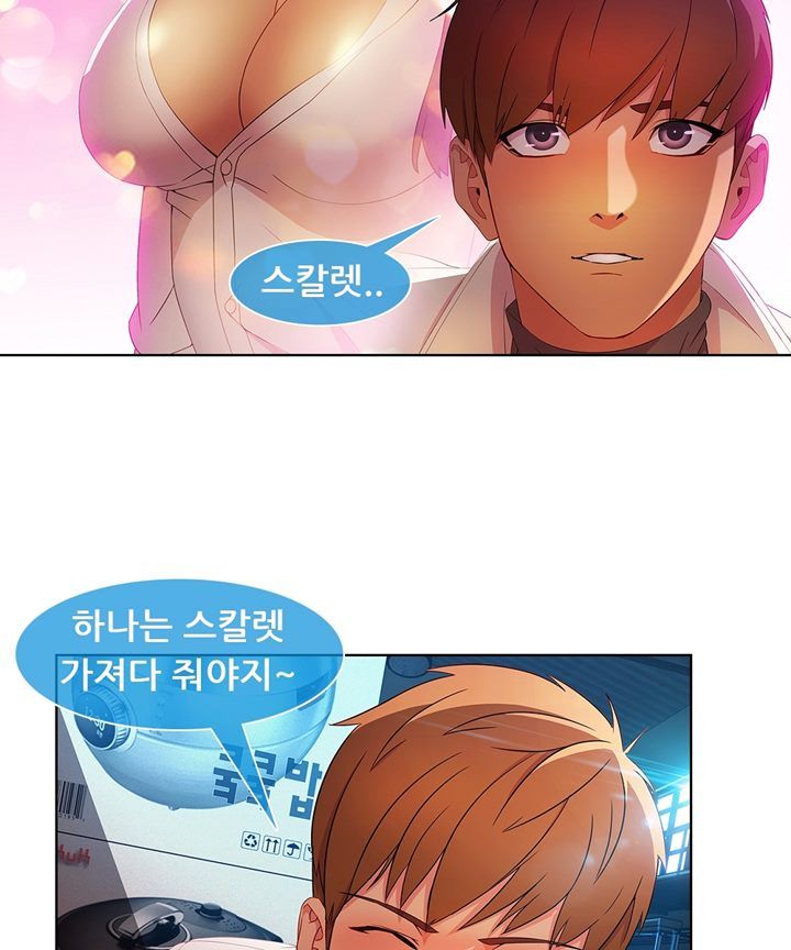 Switch Raw - Chapter 26 Page 12